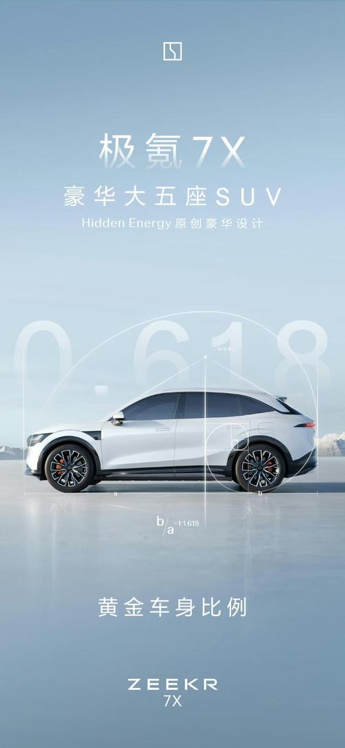 成都157雪佛兰的品牌故事与传播，极氪X紧凑型SUV的时尚与科技